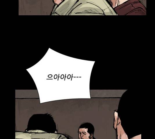 블러드레인2:천외천 13화 21