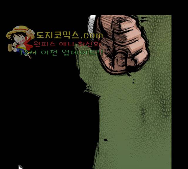 블러드레인2:천외천 13화 23
