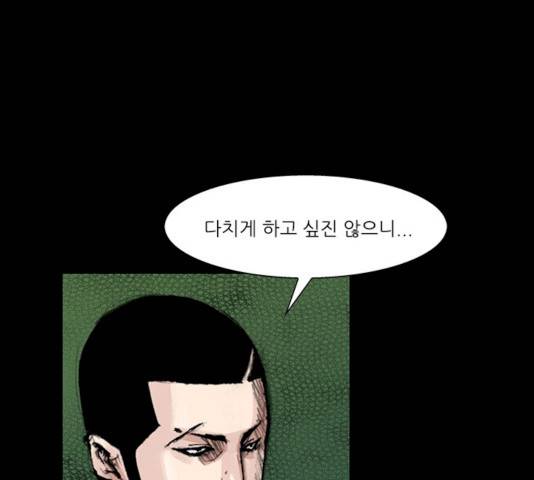 블러드레인2:천외천 13화 35