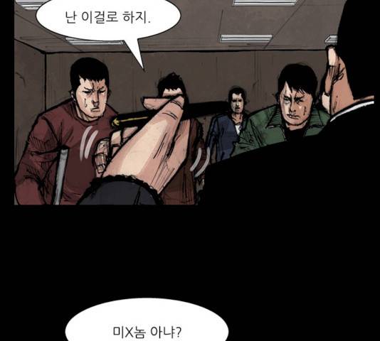 블러드레인2:천외천 13화 37