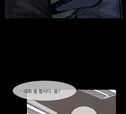 블러드레인2:천외천 13화 59