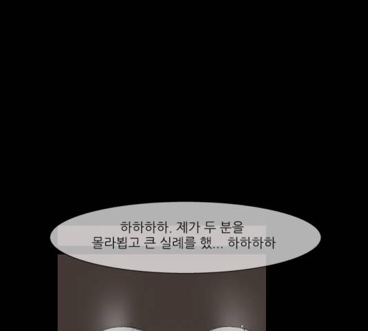 블러드레인2:천외천 13화 62