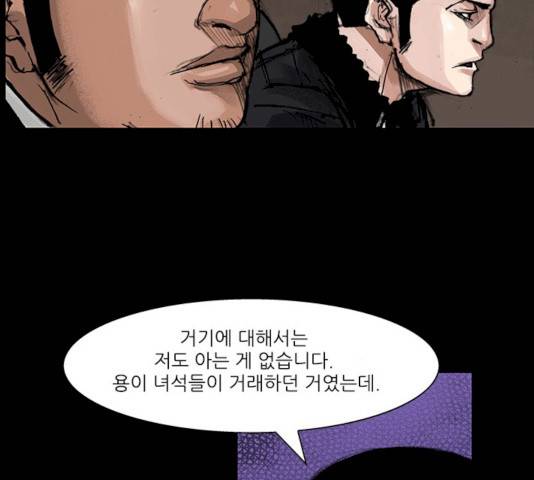 블러드레인2:천외천 13화 66
