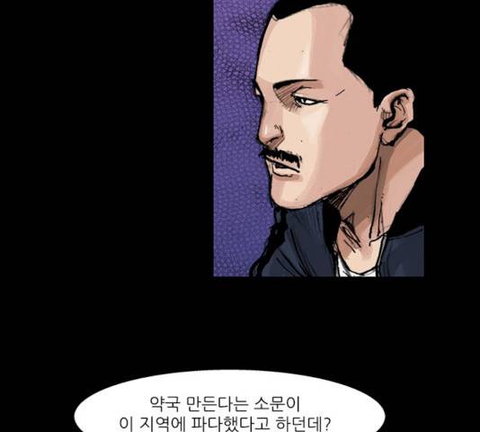 블러드레인2:천외천 13화 67