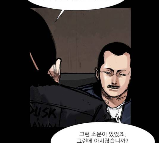 블러드레인2:천외천 13화 68