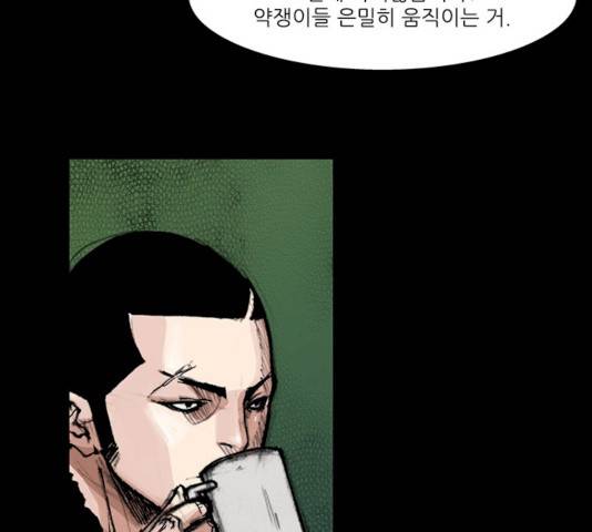 블러드레인2:천외천 13화 69