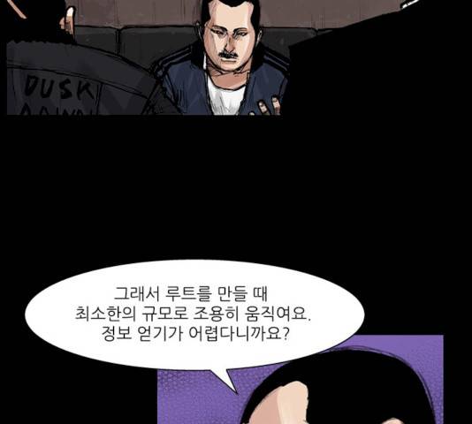 블러드레인2:천외천 13화 71