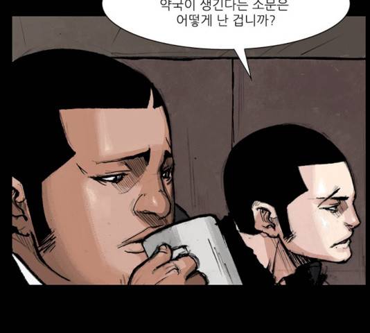 블러드레인2:천외천 13화 73
