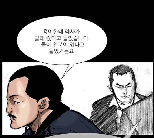 블러드레인2:천외천 13화 74