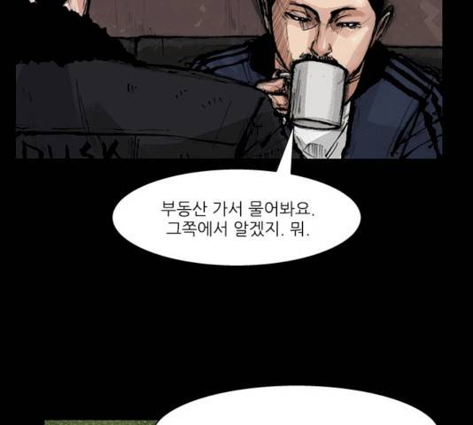 블러드레인2:천외천 13화 76