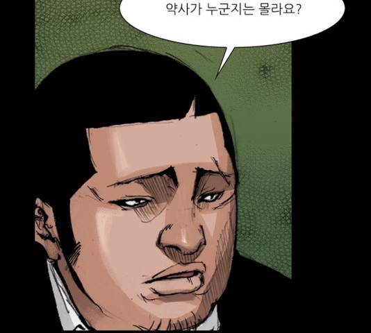 블러드레인2:천외천 13화 77