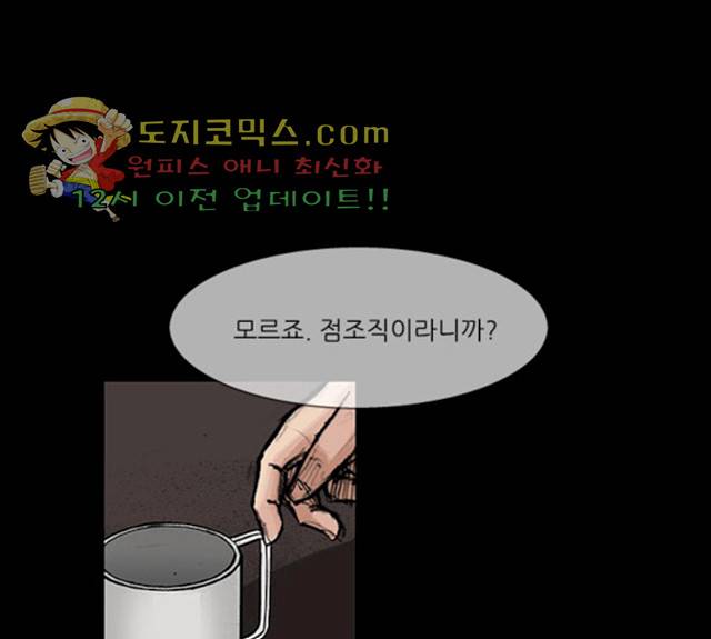 블러드레인2:천외천 13화 78