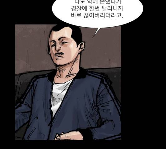 블러드레인2:천외천 13화 80