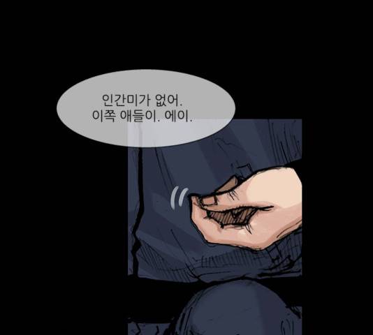블러드레인2:천외천 13화 81