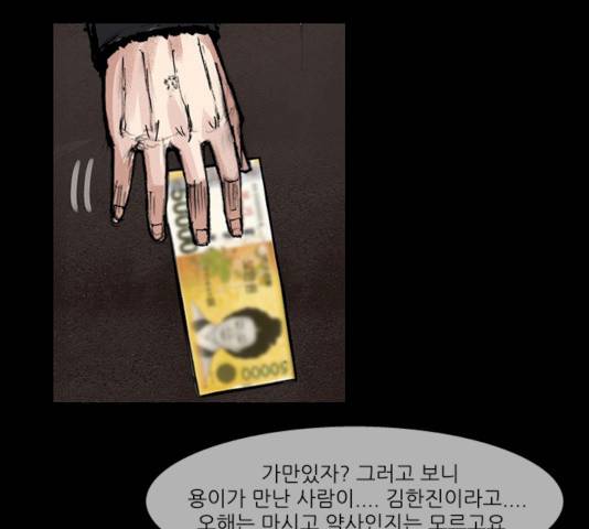 블러드레인2:천외천 13화 85