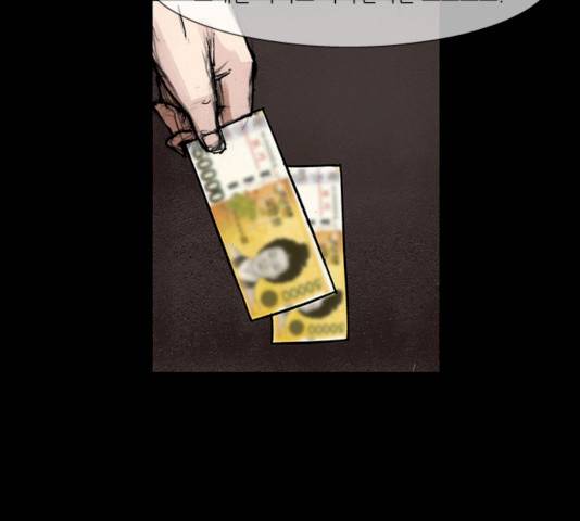 블러드레인2:천외천 13화 86