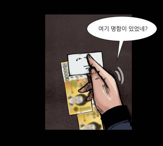 블러드레인2:천외천 13화 87