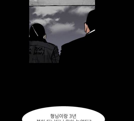블러드레인2:천외천 13화 92