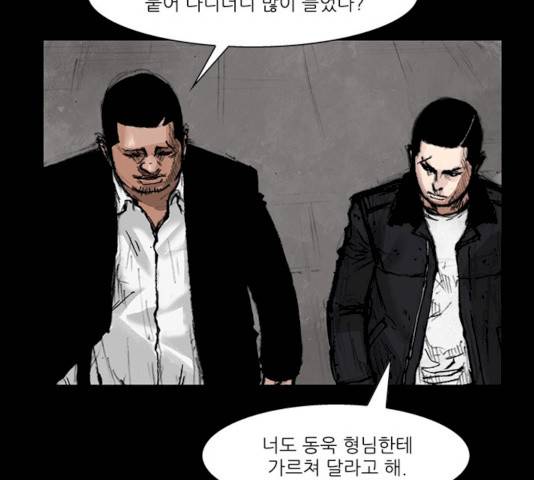 블러드레인2:천외천 13화 93