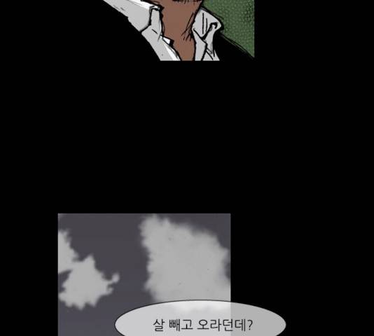 블러드레인2:천외천 13화 95