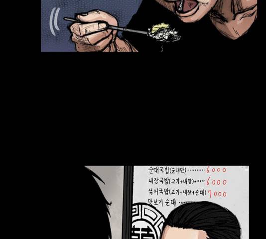 블러드레인2:천외천 13화 101