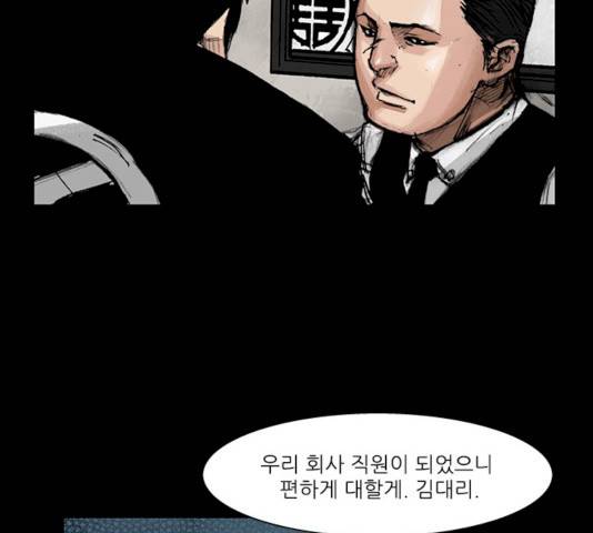 블러드레인2:천외천 13화 102