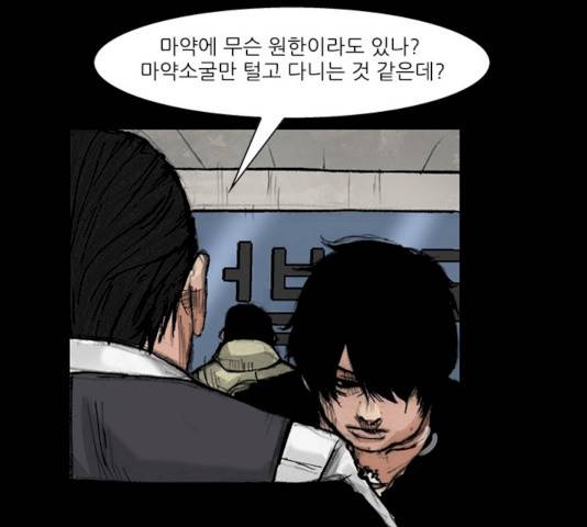 블러드레인2:천외천 13화 104