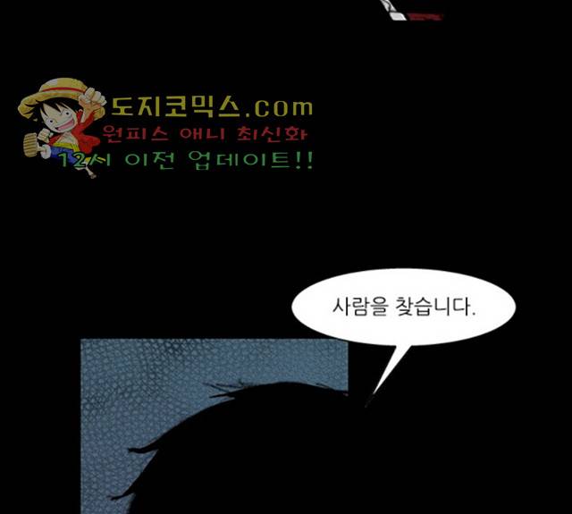 블러드레인2:천외천 13화 105