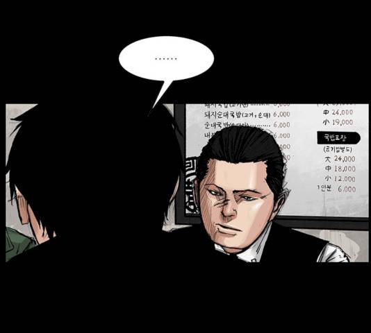 블러드레인2:천외천 13화 108