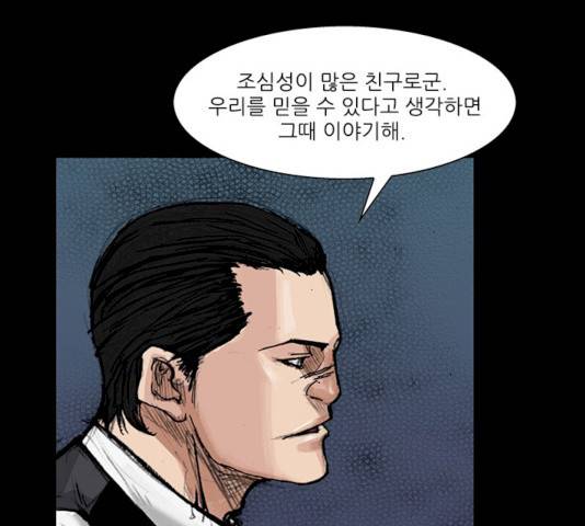 블러드레인2:천외천 13화 109