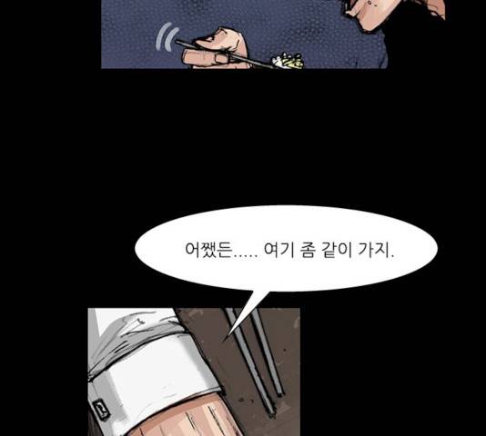 블러드레인2:천외천 13화 111