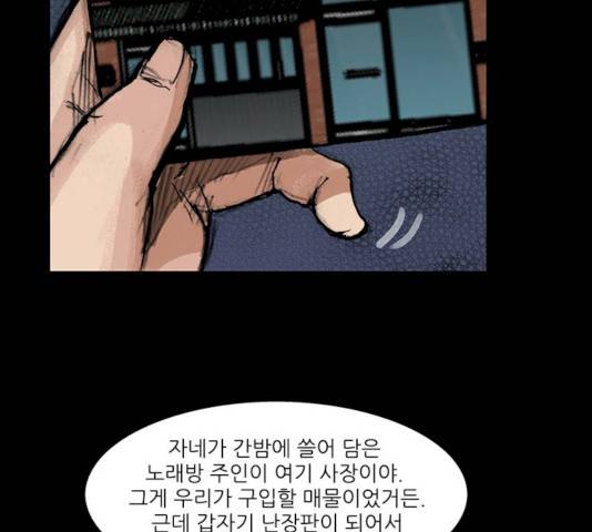 블러드레인2:천외천 13화 115