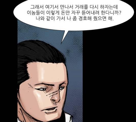 블러드레인2:천외천 13화 117