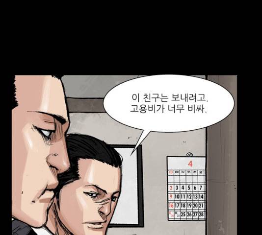 블러드레인2:천외천 13화 121