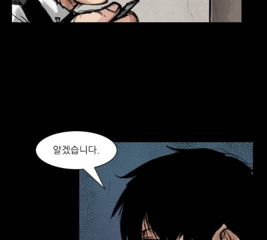 블러드레인2:천외천 13화 122