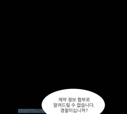 블러드레인2:천외천 13화 125