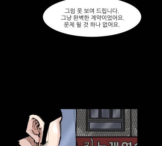 블러드레인2:천외천 13화 128
