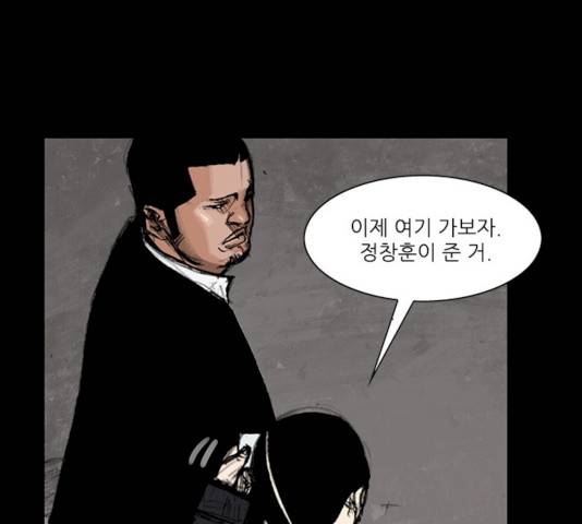 블러드레인2:천외천 13화 130