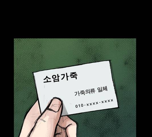 블러드레인2:천외천 13화 132