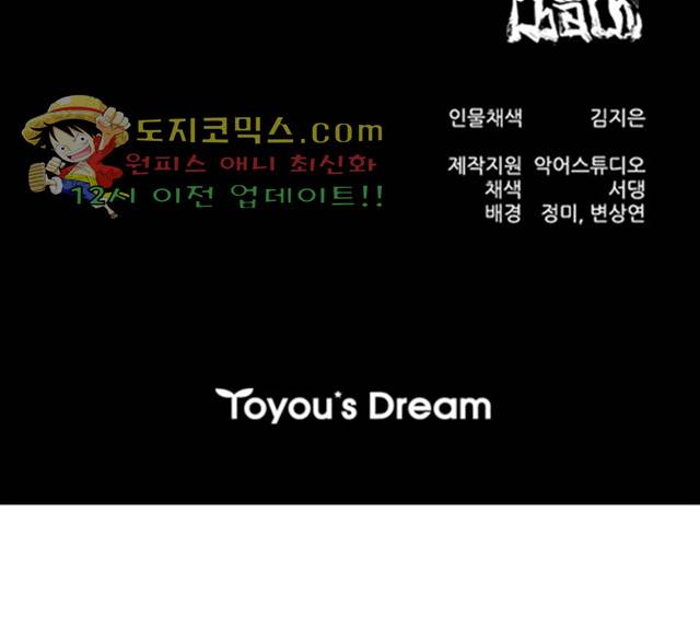 블러드레인2:천외천 13화 134