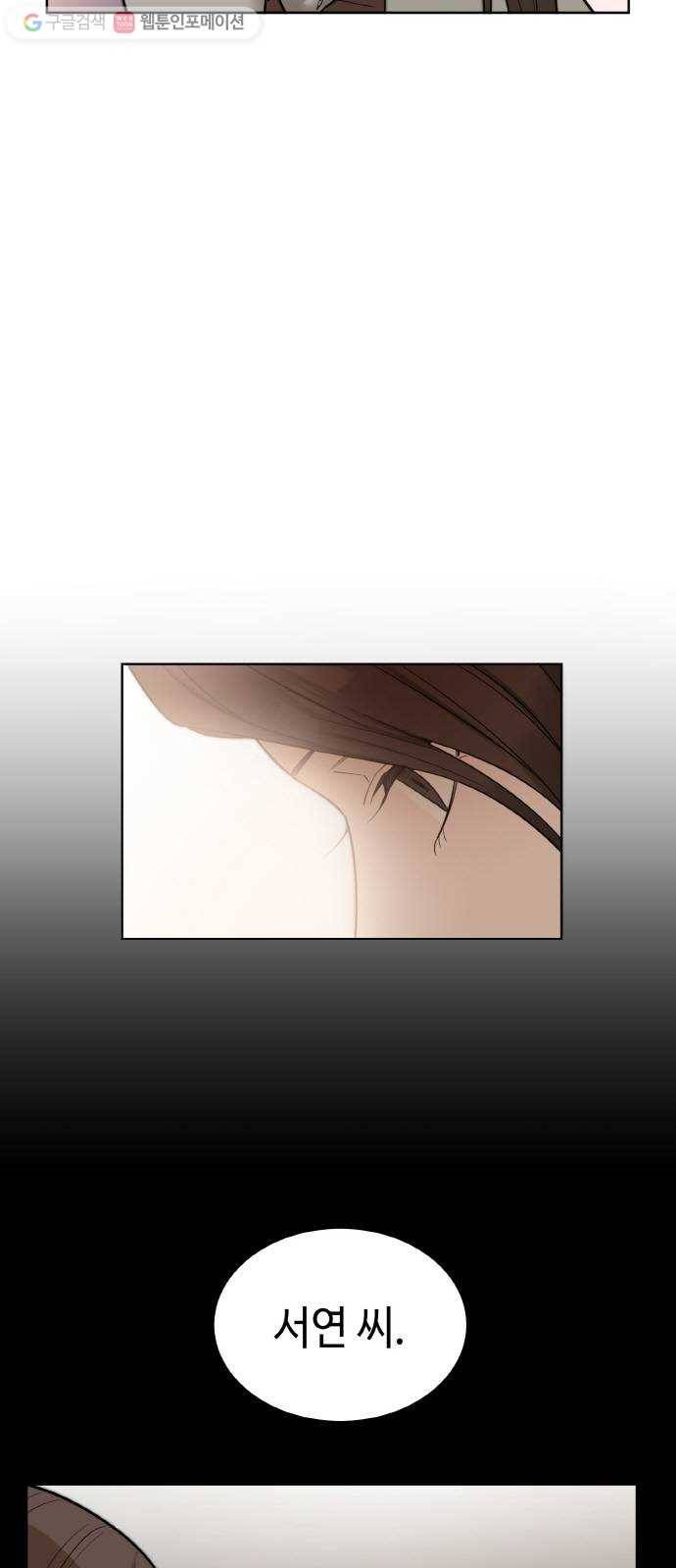 두근두근 네가 좋아서 35화 4