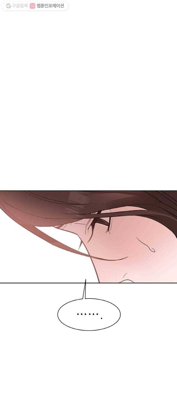 두근두근 네가 좋아서 35화 11