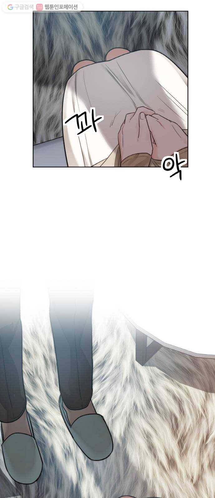 두근두근 네가 좋아서 35화 12