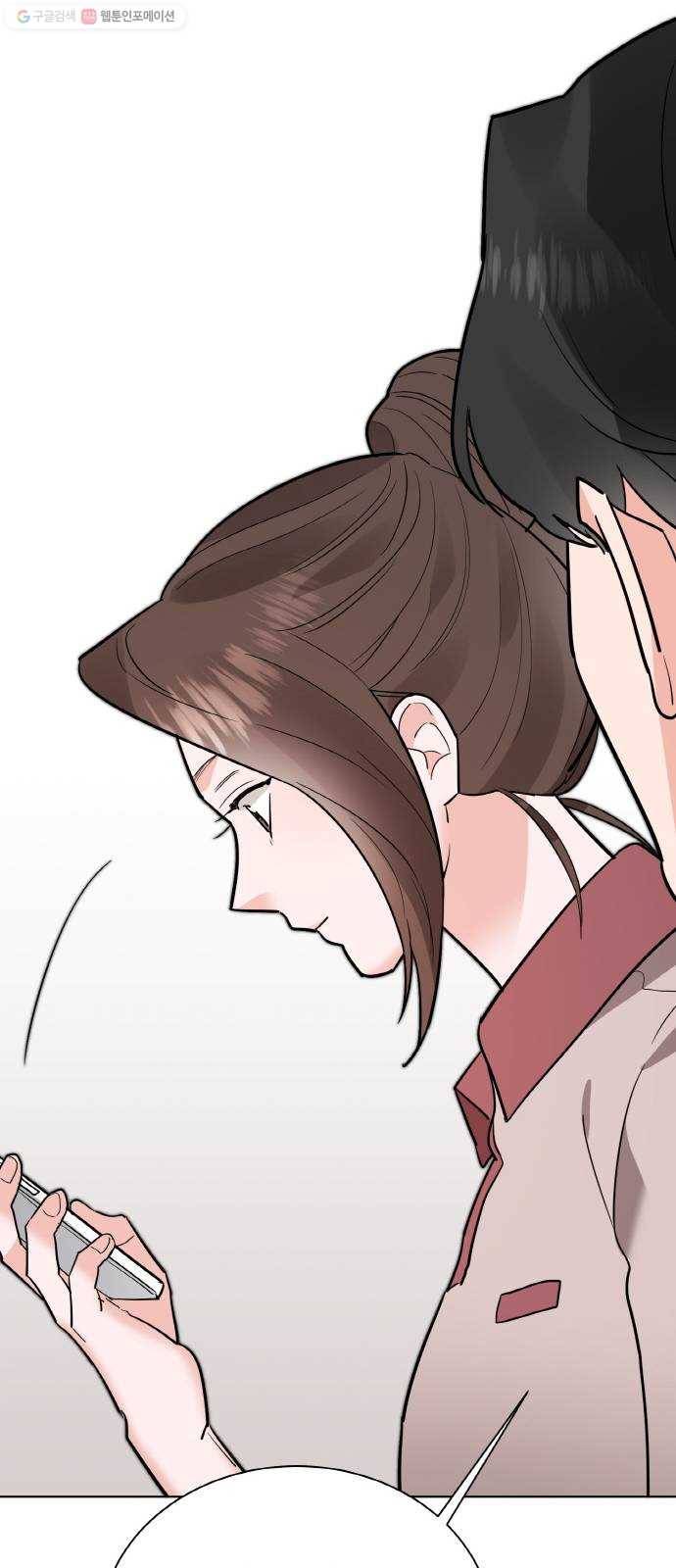 두근두근 네가 좋아서 45화 9