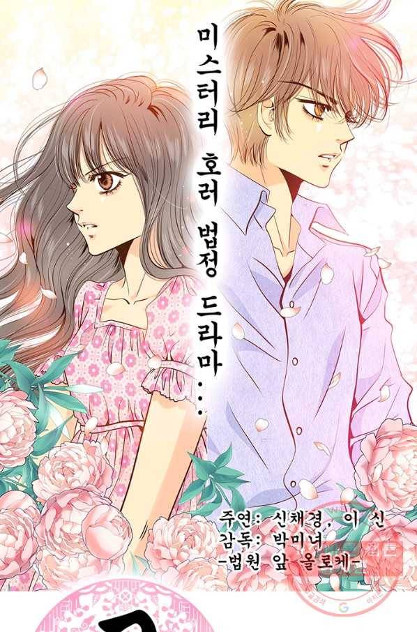 궁 [컬러판] 64화 1
