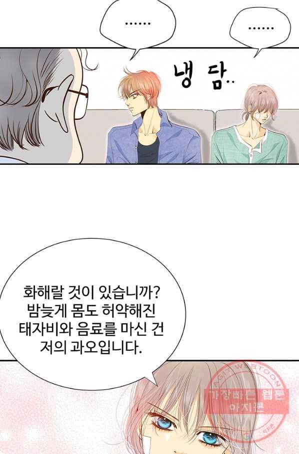 궁 [컬러판] 64화 6