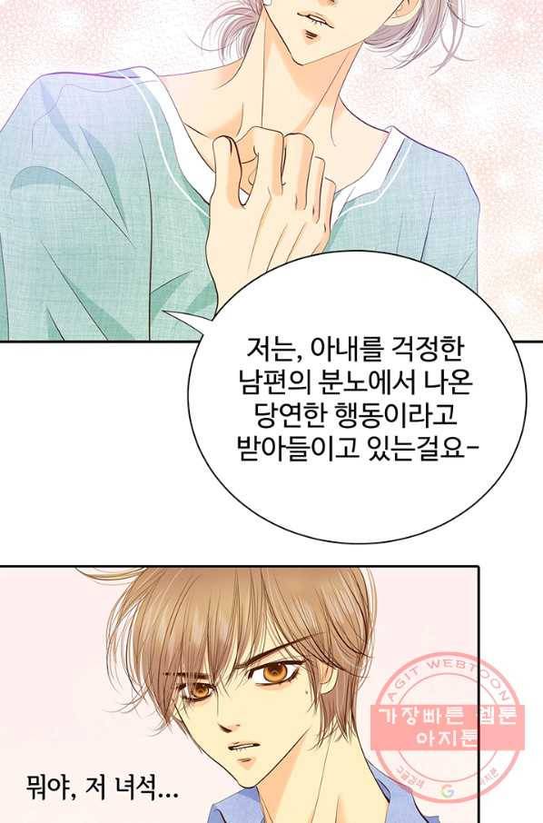 궁 [컬러판] 64화 7