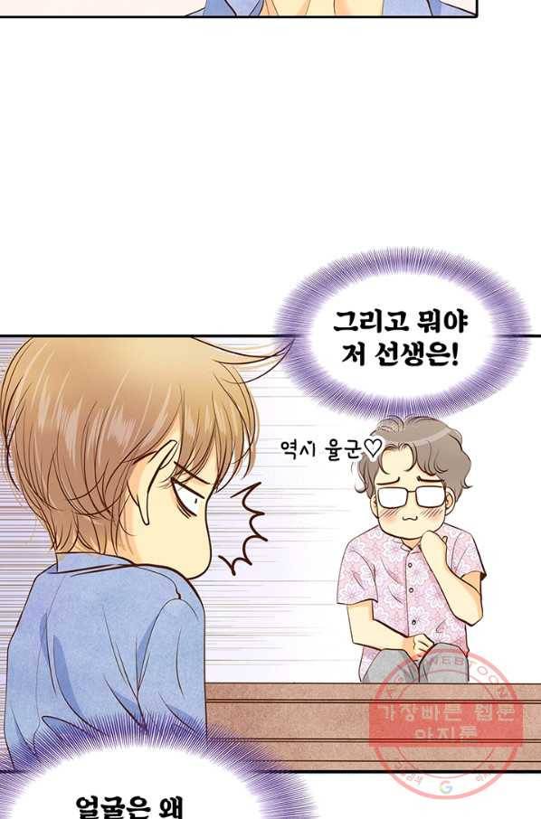 궁 [컬러판] 64화 8