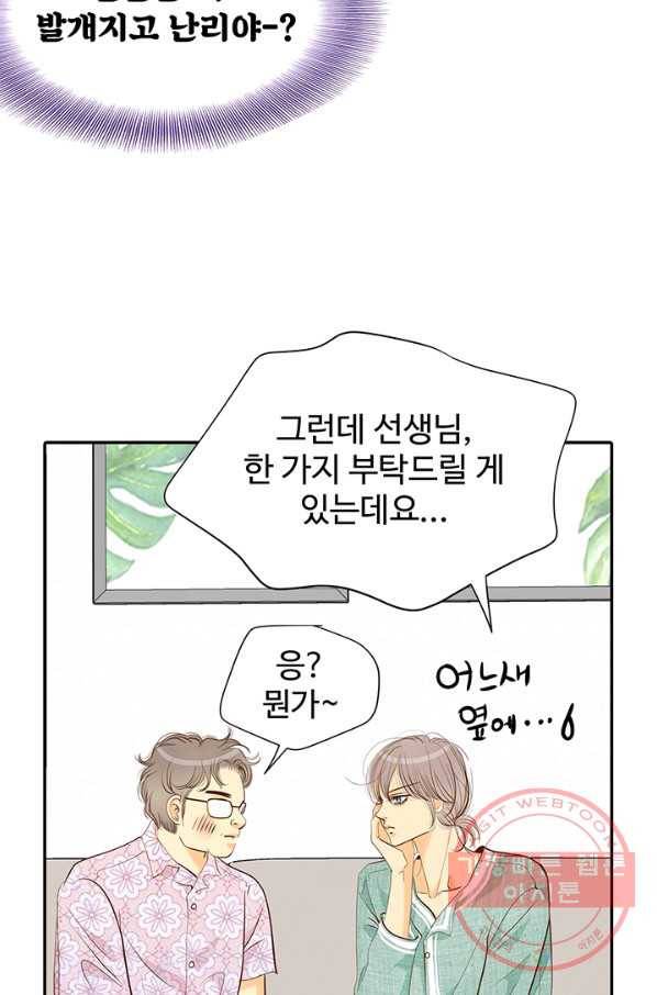 궁 [컬러판] 64화 9