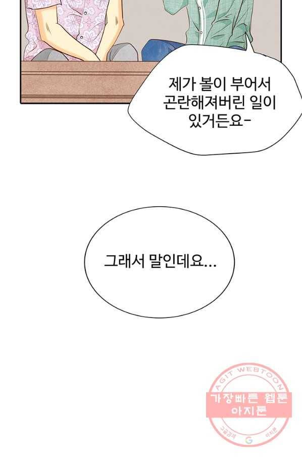 궁 [컬러판] 64화 10